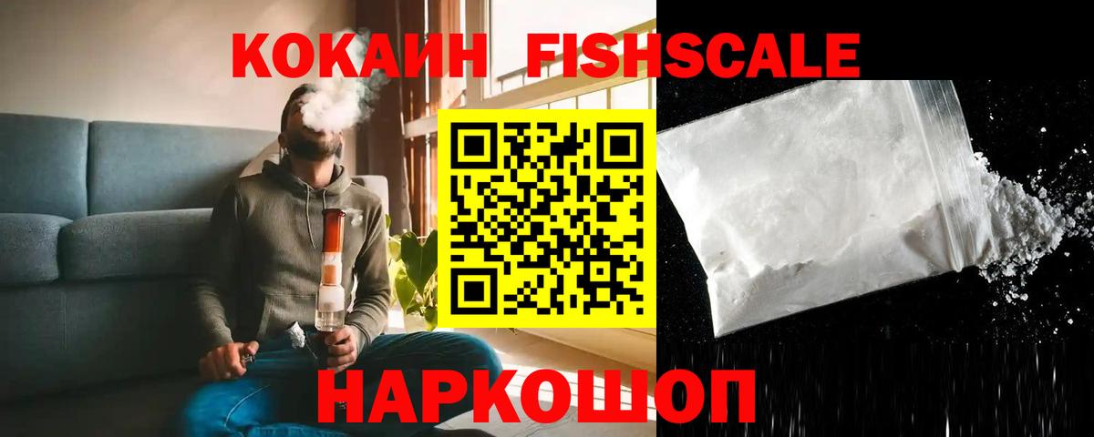 КОКАИН 97% Сызрань