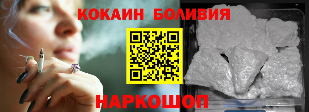 КОКАИН Columbia  Вход с VPN  Сызрань  Кокаин Колумбийский 