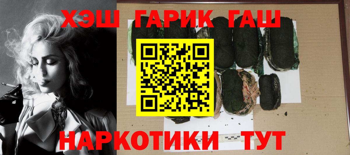 ГАШИШ ice o lator  Гашиш hashish  Вход с VPN  Сызрань 