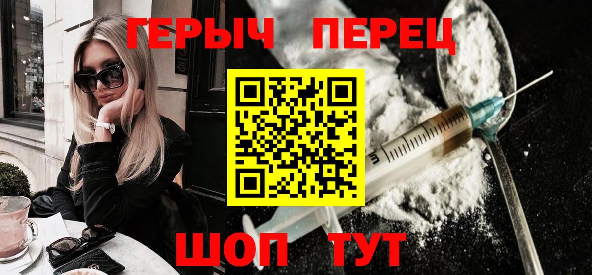 Героин  Героин хмурый  Вход с VPN  Сызрань 