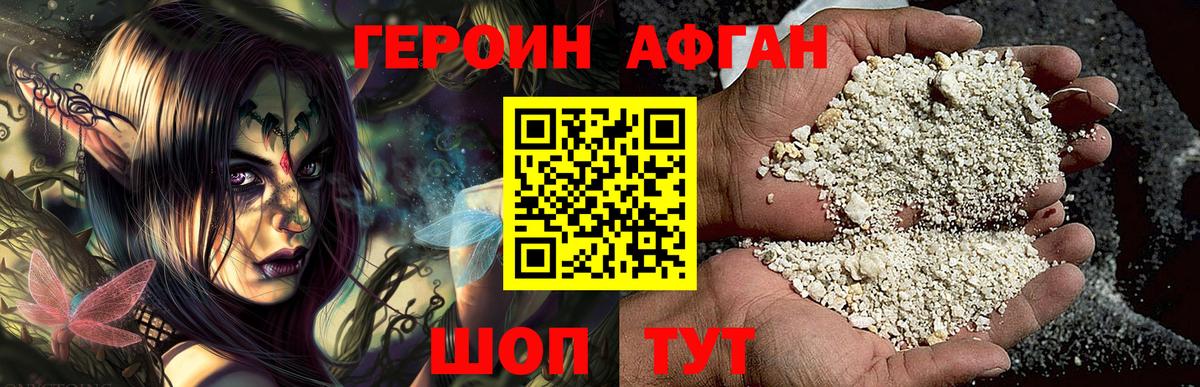 ГЕРОИН гречка Сызрань