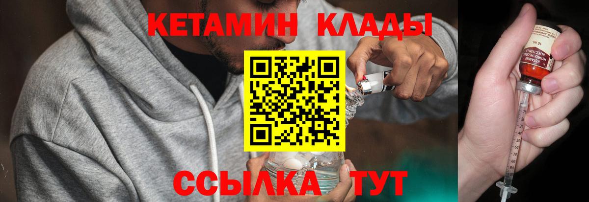 Сызрань  Кетамин ketamine  Вход с VPN  Кетамин ketamine 