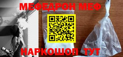 мяу мяу кристалл Рыбинск
