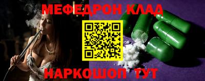 мяу мяу кристалл Рыбинск