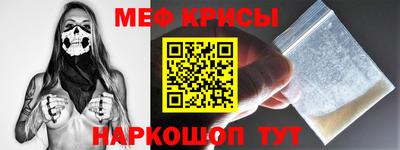 мяу мяу кристалл Рыбинск