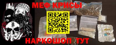 мяу мяу кристалл Рыбинск