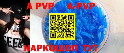 мяу мяу кристалл Рыбинск