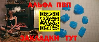 мяу мяу кристалл Рыбинск