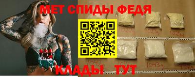 мяу мяу кристалл Рыбинск