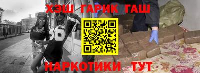 гашиш Рузаевка