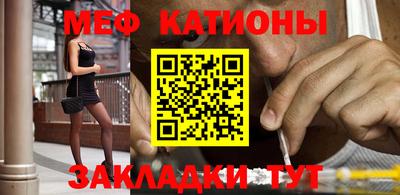 мяу мяу кристалл Рыбинск