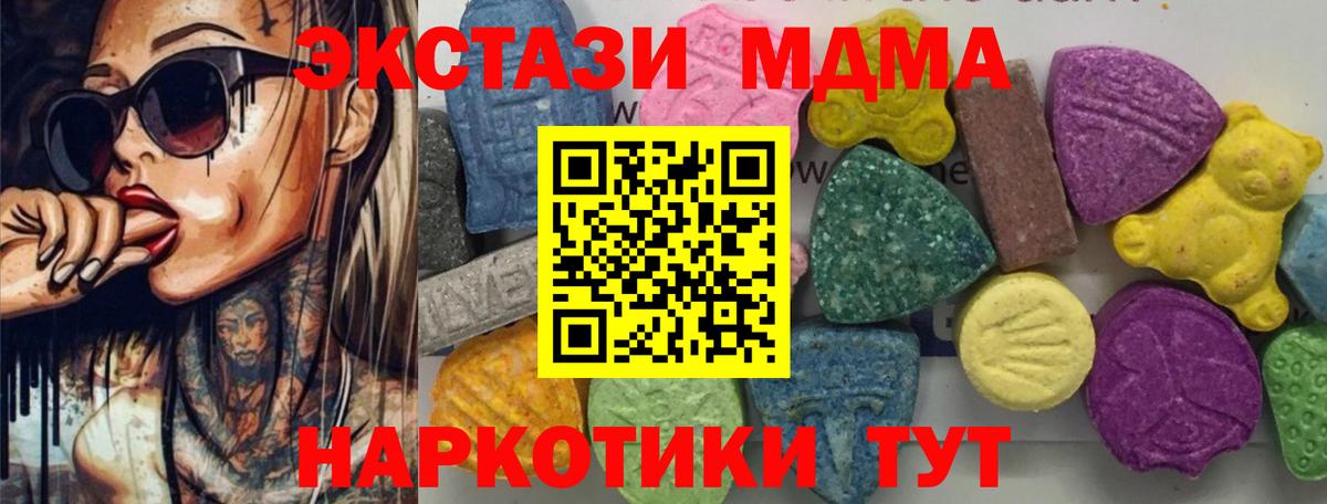 MDMA кристаллы Сызрань
