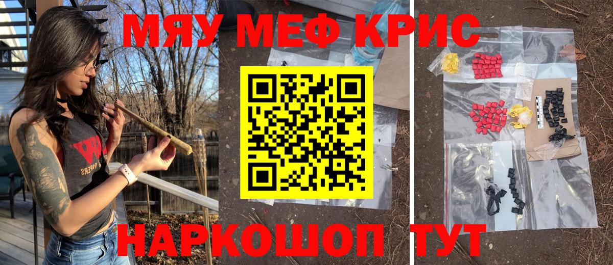 МЯУ-МЯУ мяу мяу  Вход с VPN  продажа наркотиков  МЕФ 4 MMC  Сызрань 