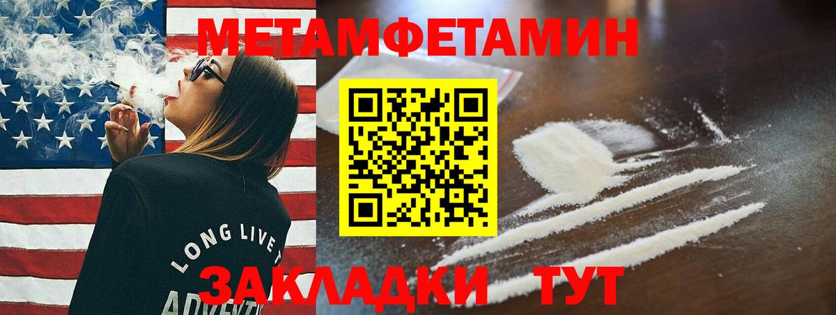 Сызрань  Первитин Декстрометамфетамин 99.9%  Вход с VPN 