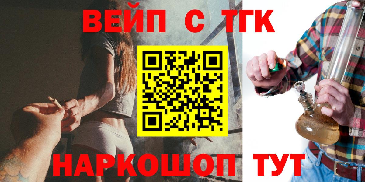 Дистиллят ТГК вейп с тгк  ТГК концентрат  Сызрань  Вход с VPN 