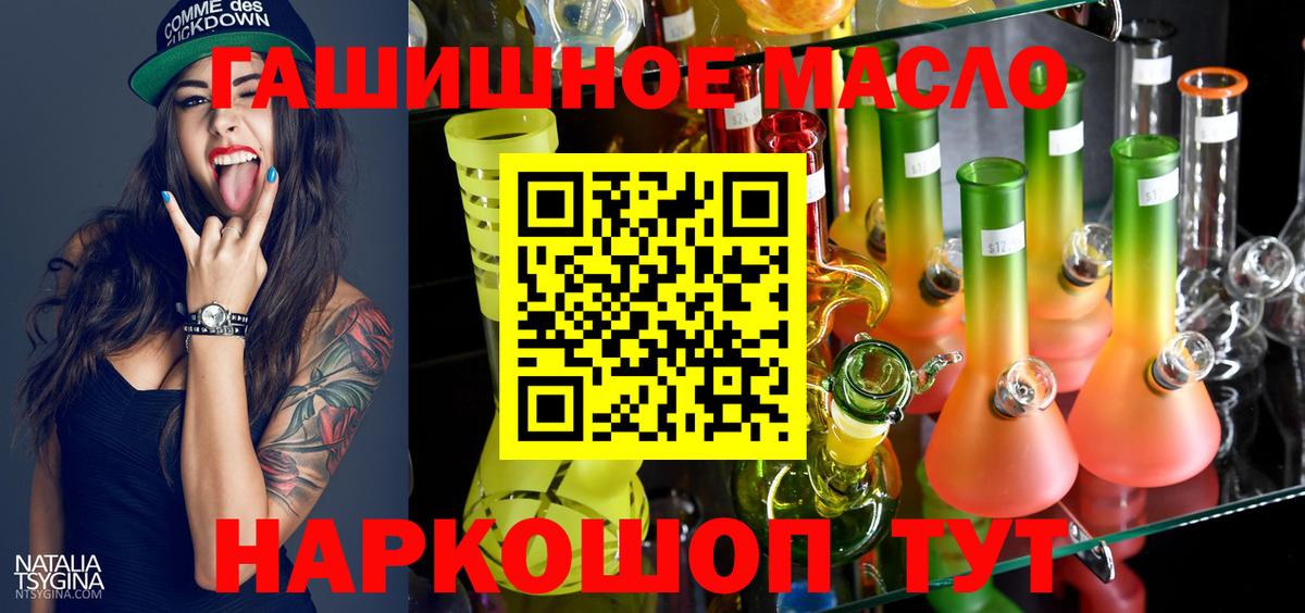 Дистиллят ТГК вейп Сызрань